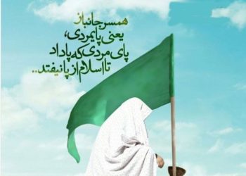 ایثارِ ارزشمندِ همسران جانبازان