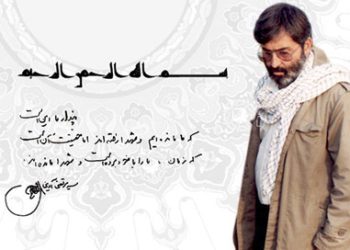 بچه های محله تو و من